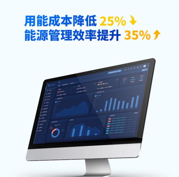 能耗監(jiān)測系統(tǒng)：節(jié)能降耗、降本增效利器!2